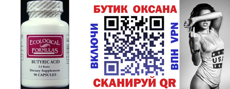 купить наркотики сайты  Нязепетровск  БУТИРАТ BDO 