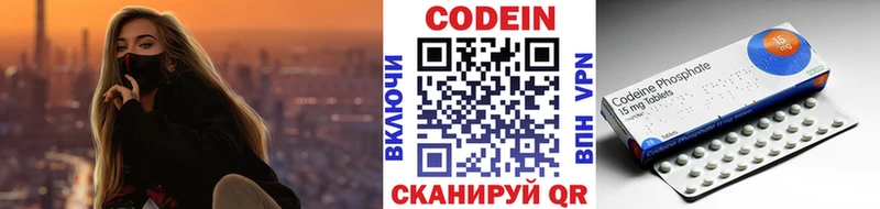 Кодеиновый сироп Lean Purple Drank Нязепетровск
