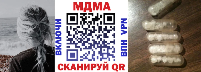 МДМА Molly где можно купить Нязепетровск