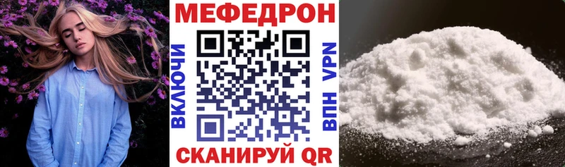 как найти закладки  Нязепетровск  МЕФ mephedrone 