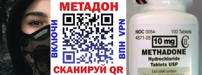 МЕТАДОН methadone Нязепетровск