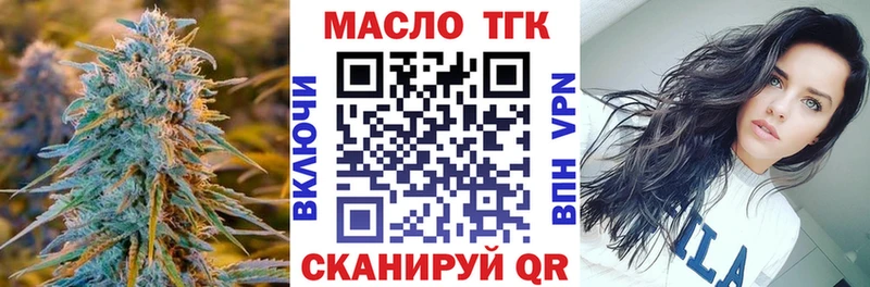 где найти Нязепетровск Дистиллят ТГК вейп с тгк